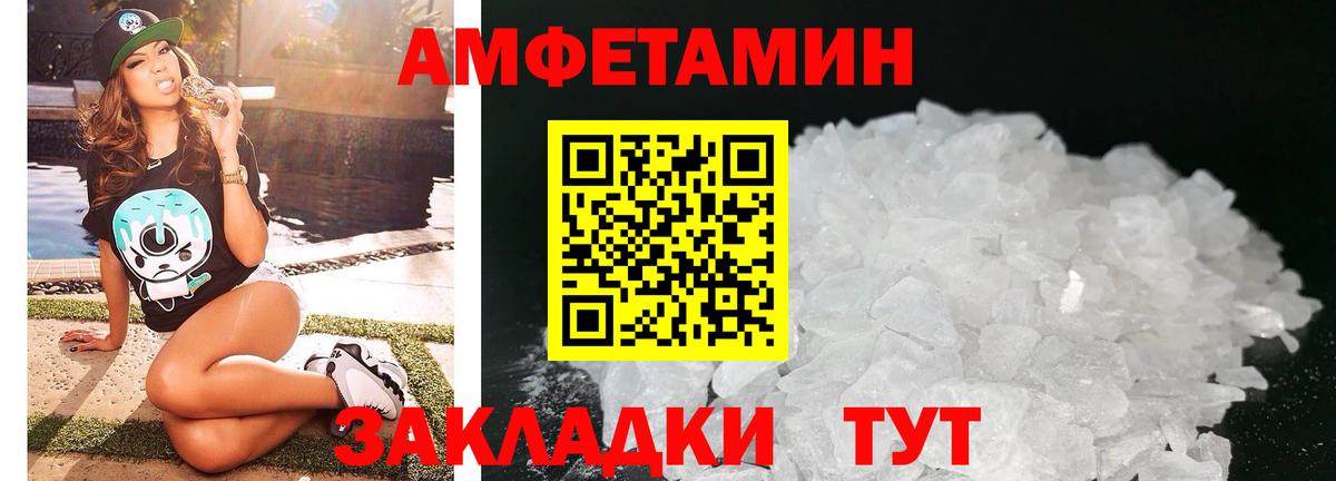 Amphetamine  Amphetamine Розовый  Вход с VPN  Серпухов 
