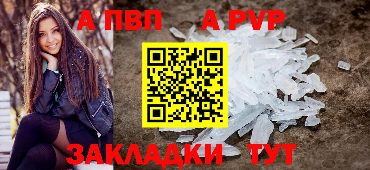 Alpha PVP крисы CK Серпухов