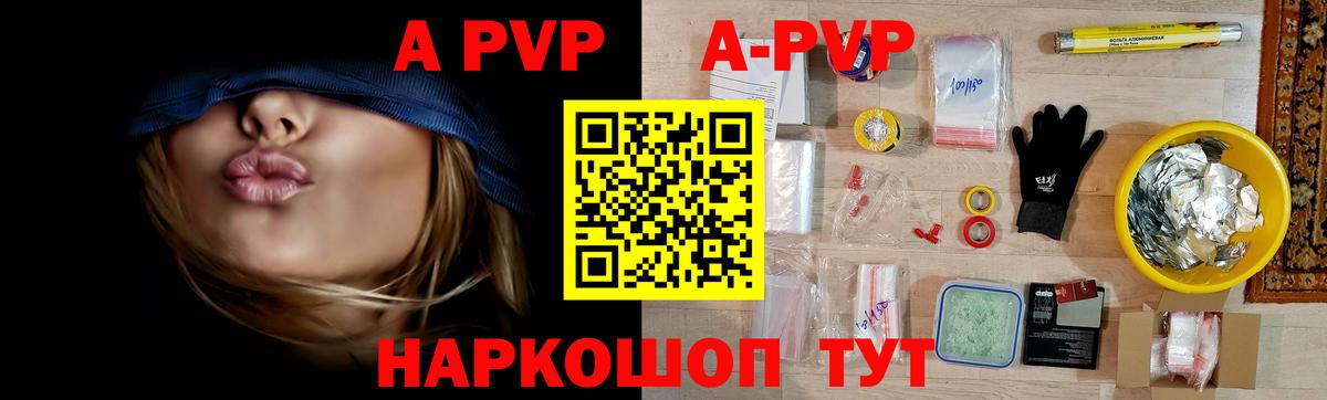 Серпухов  APVP СК  Вход с VPN  Alpha-PVP  Альфа ПВП кристаллы 