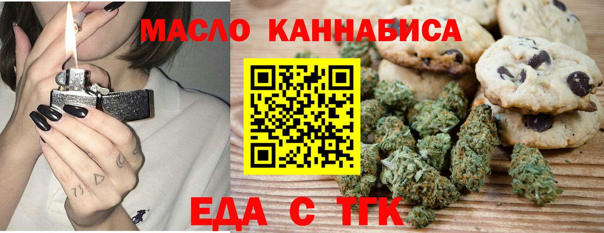Серпухов  Печенье с ТГК конопля  Вход с VPN 