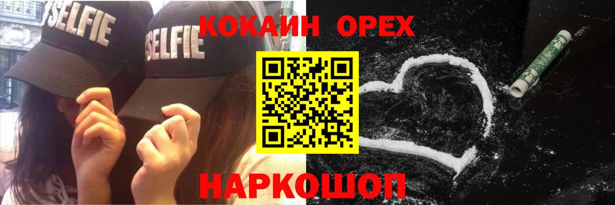Серпухов  Cocaine 99%  Cocaine Колумбийский  Вход с VPN 
