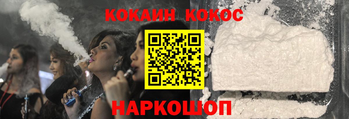 COCAIN Fish Scale Серпухов