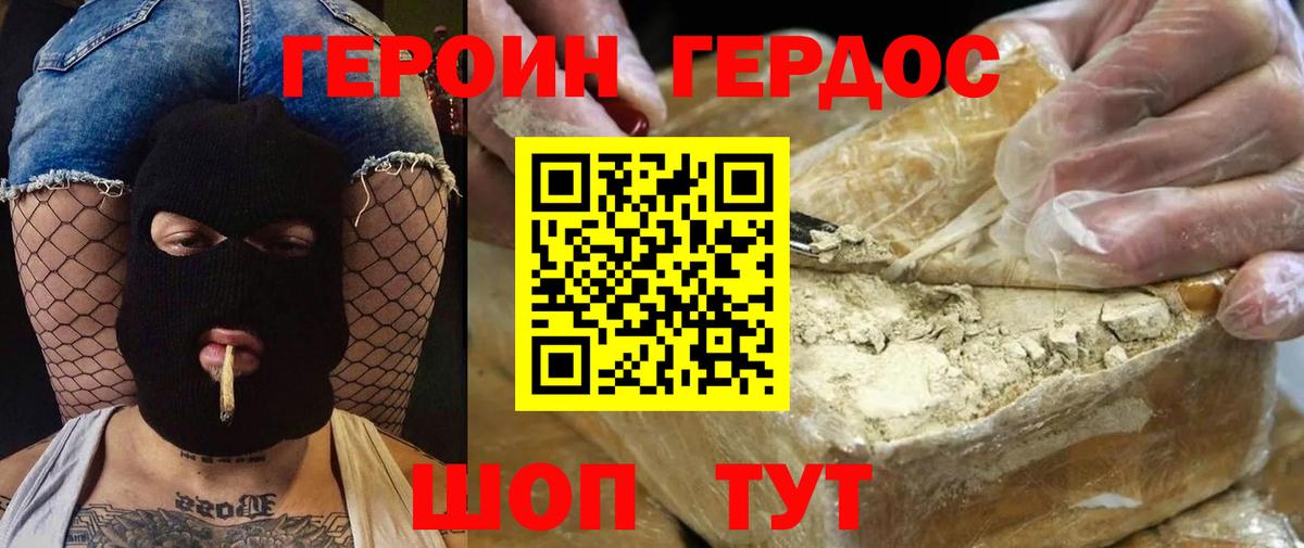 Героин афганец  Вход с VPN  Героин  Серпухов 