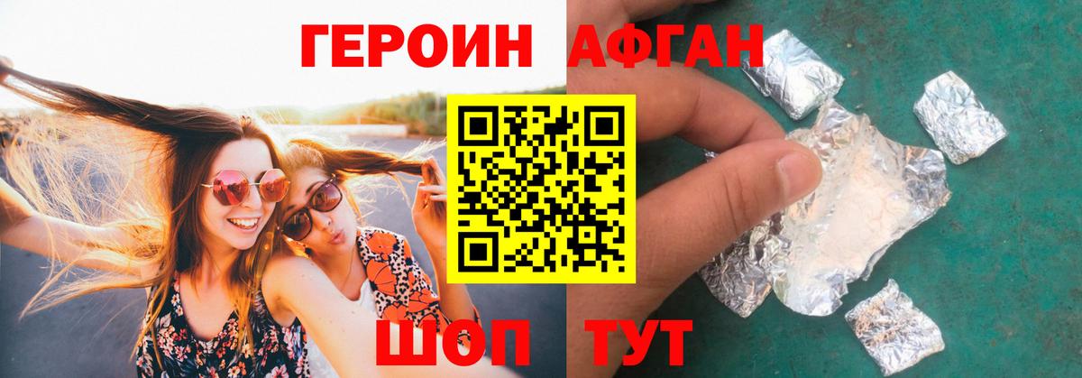 ГЕРОИН герыч Серпухов