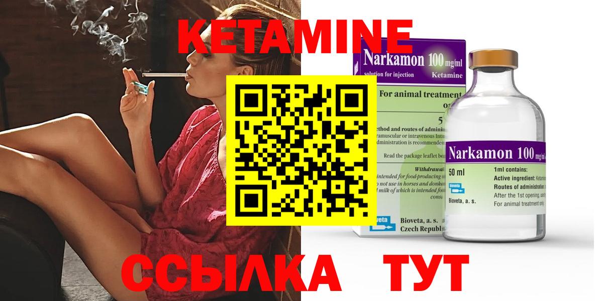 Кетамин ketamine  КЕТАМИН ketamine  Вход с VPN  Серпухов 