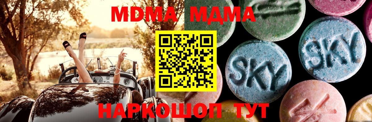 МДМА  МДМА молли  Вход с VPN  Серпухов  МДМА crystal 