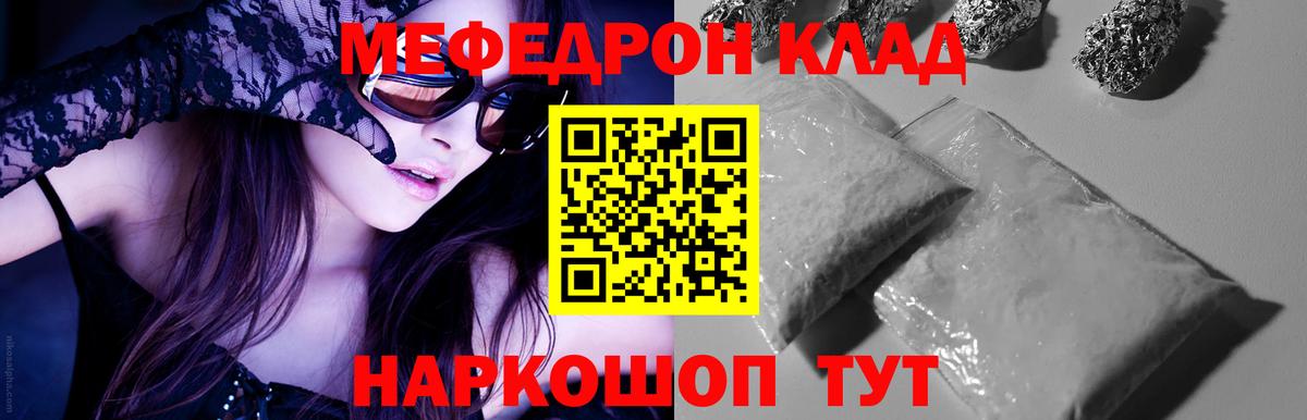 Мефедрон кристаллы  Мефедрон  Мефедрон mephedrone  Серпухов  Вход с VPN 