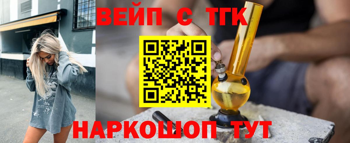 ТГК концентрат Серпухов