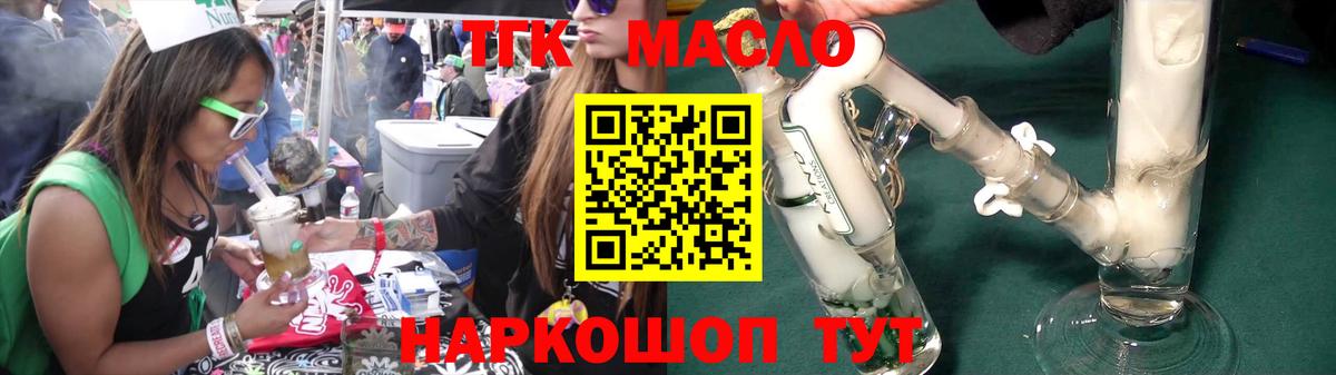 Дистиллят ТГК THC oil  Вход с VPN  Серпухов  ТГК вейп 