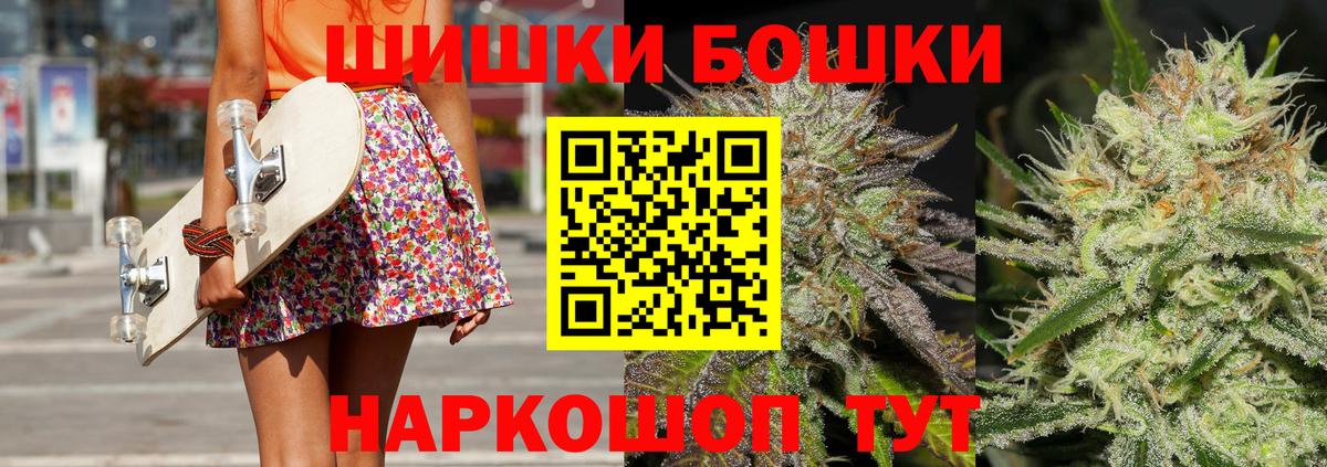 Канабис AK-47  Бошки марихуана Ganja  Бошки Шишки план  Серпухов  Вход с VPN 